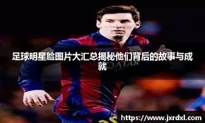 国际羽联排名：石宇奇男单第一 “凤凰组合”混双居首